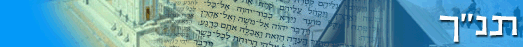 יחזקאל